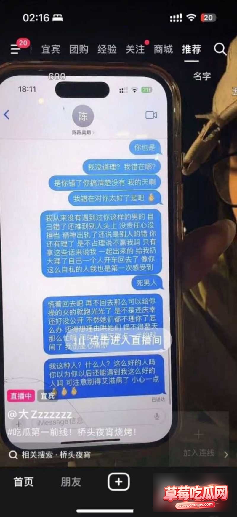 宜宾盖碗面渣男事件21