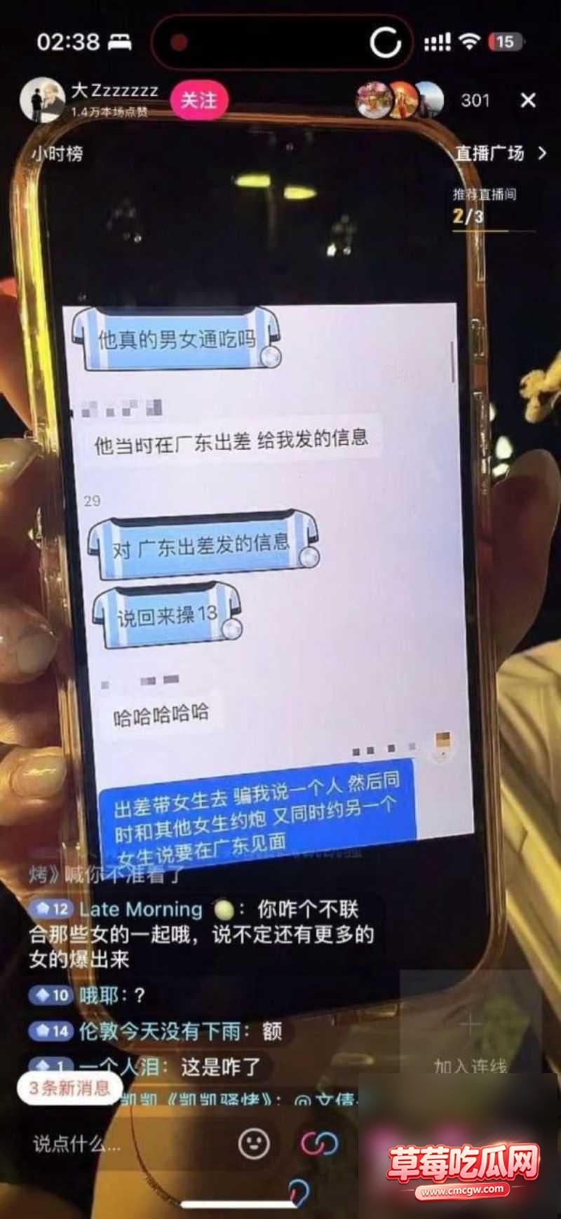 宜宾盖碗面渣男事件22
