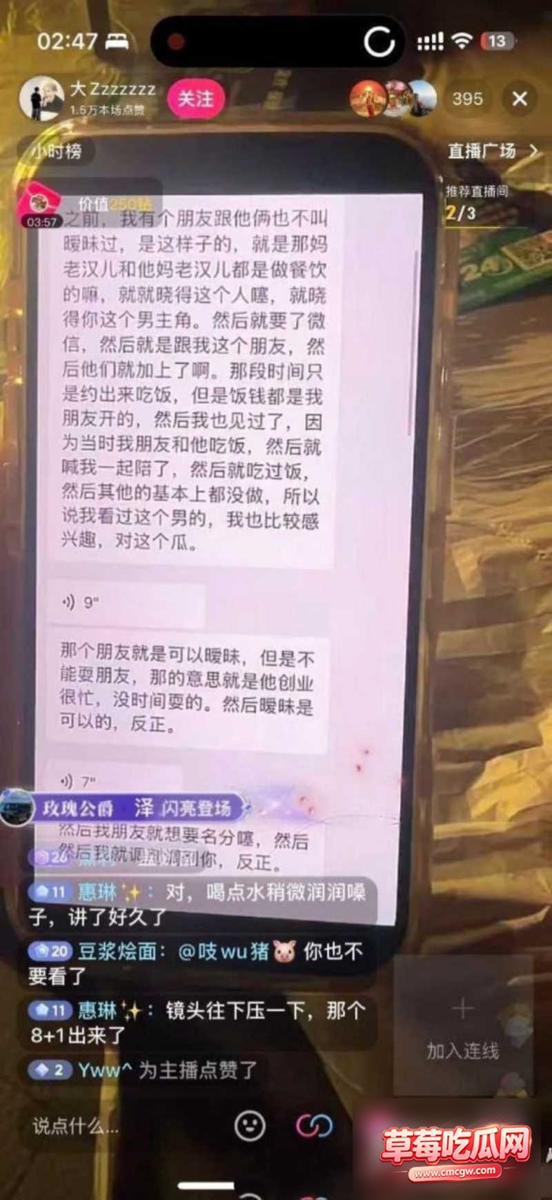 宜宾盖碗面渣男事件23