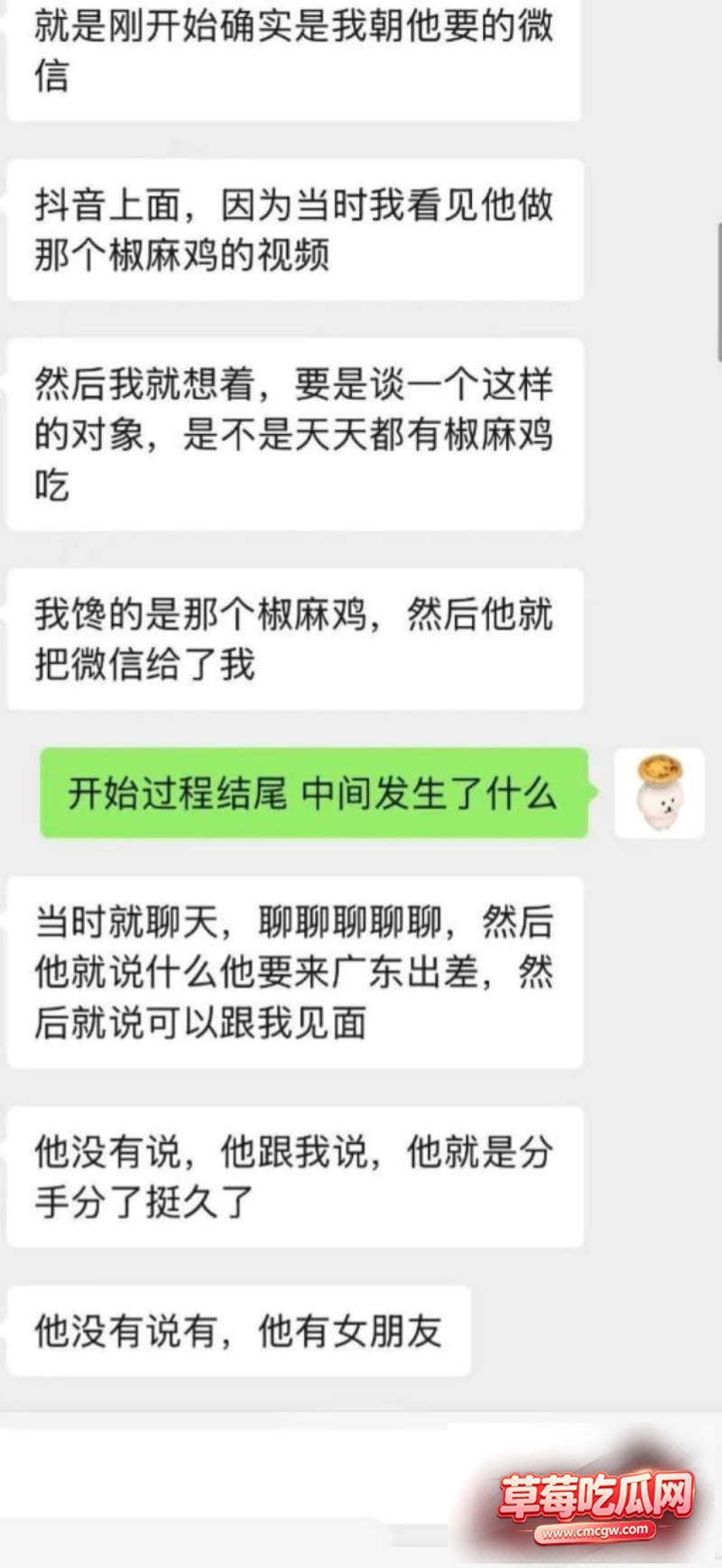 宜宾盖碗面渣男事件30