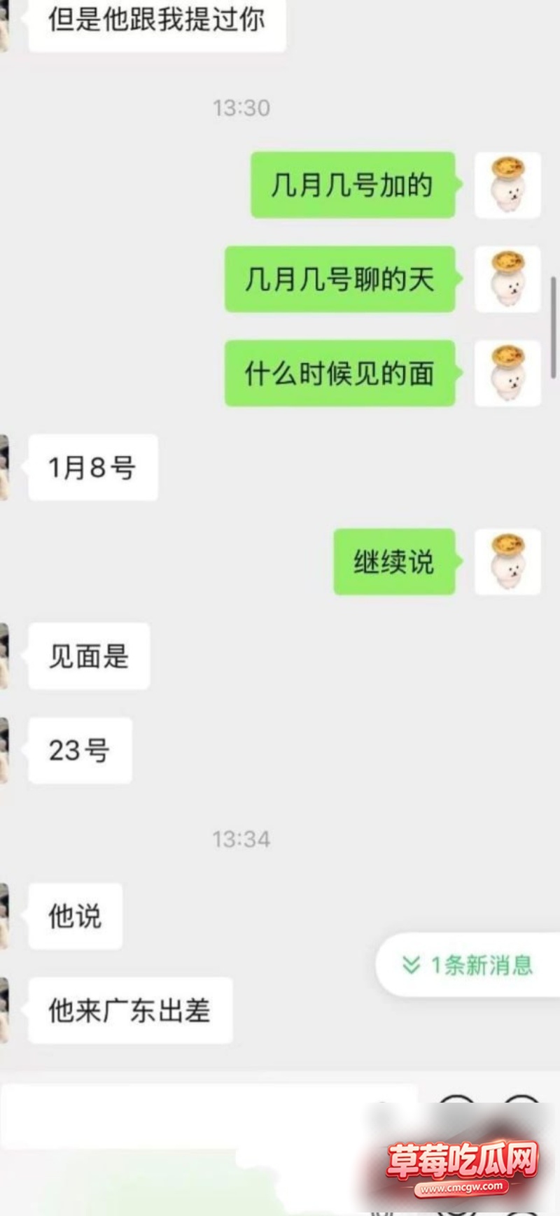 宜宾盖碗面渣男事件31