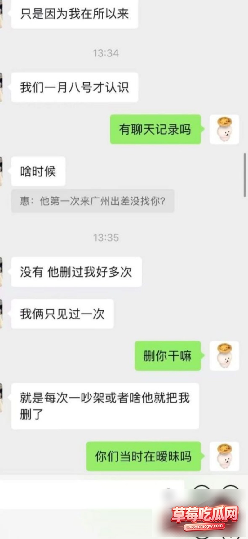 宜宾盖碗面渣男事件32