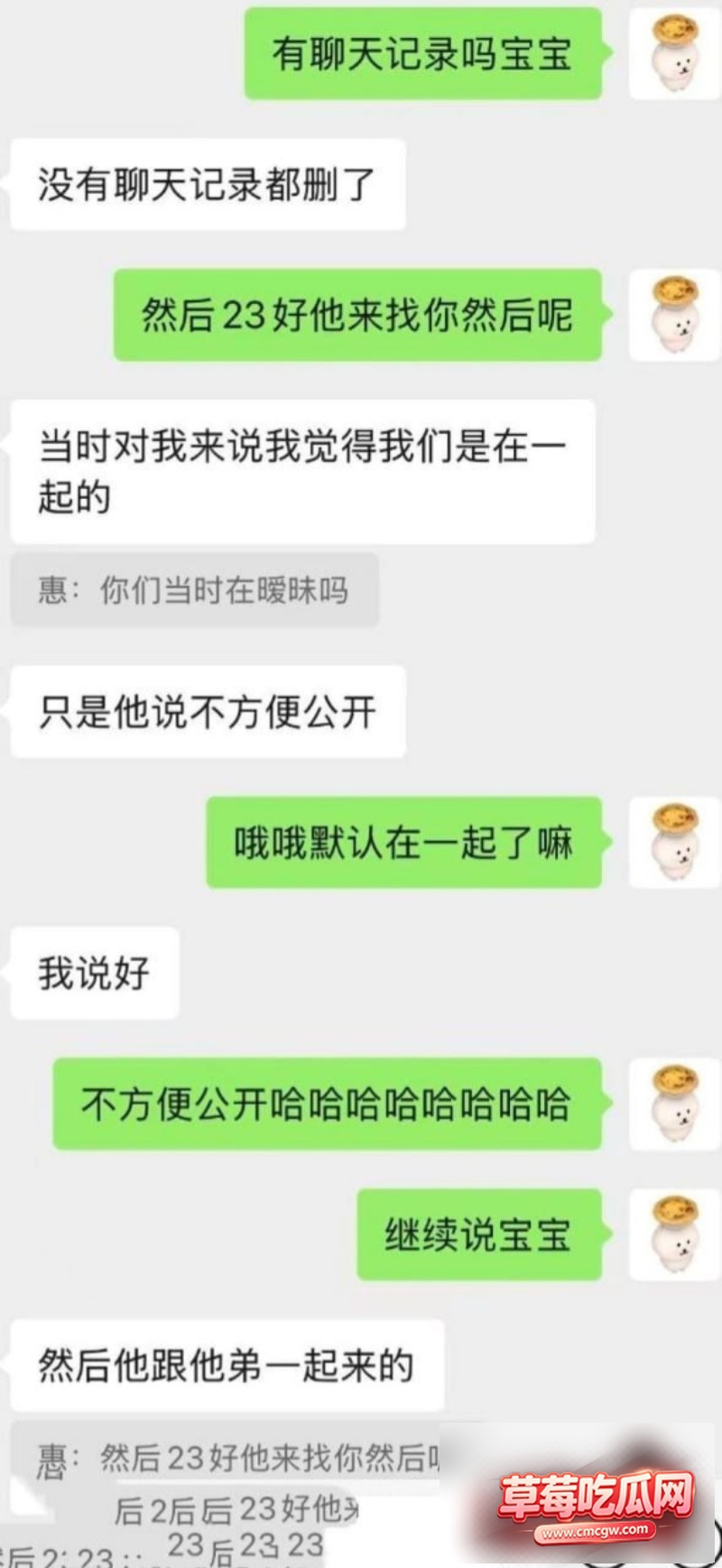 宜宾盖碗面渣男事件33