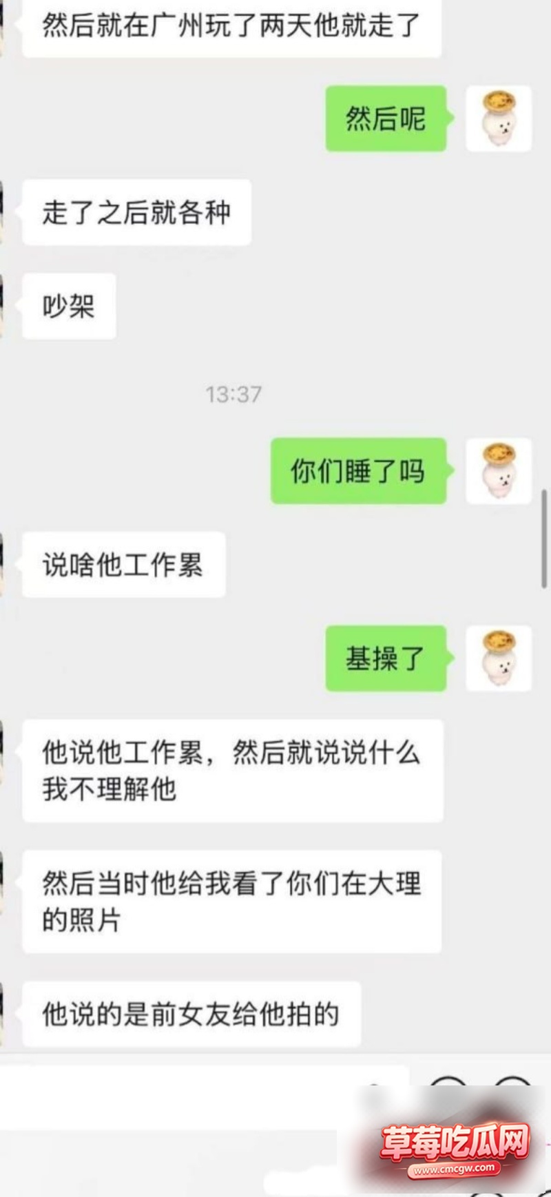 宜宾盖碗面渣男事件34