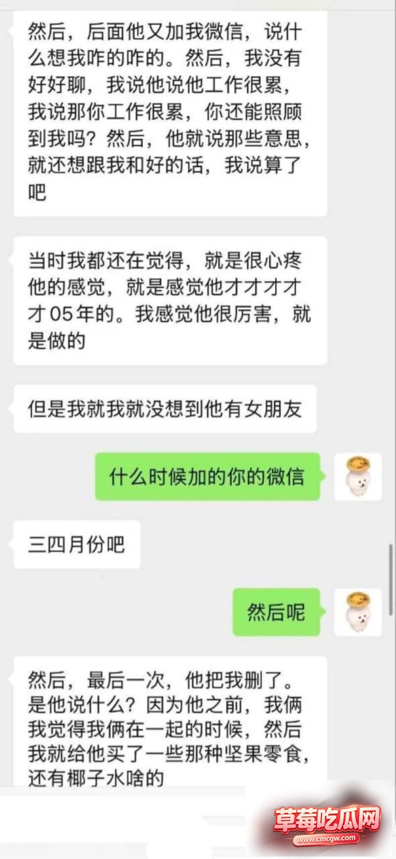 宜宾盖碗面渣男事件35