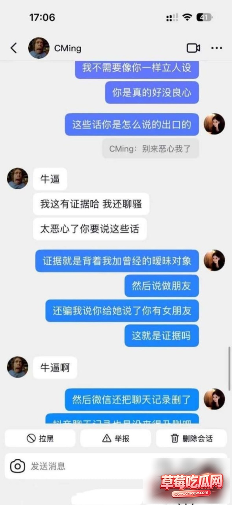 宜宾盖碗面渣男事件38