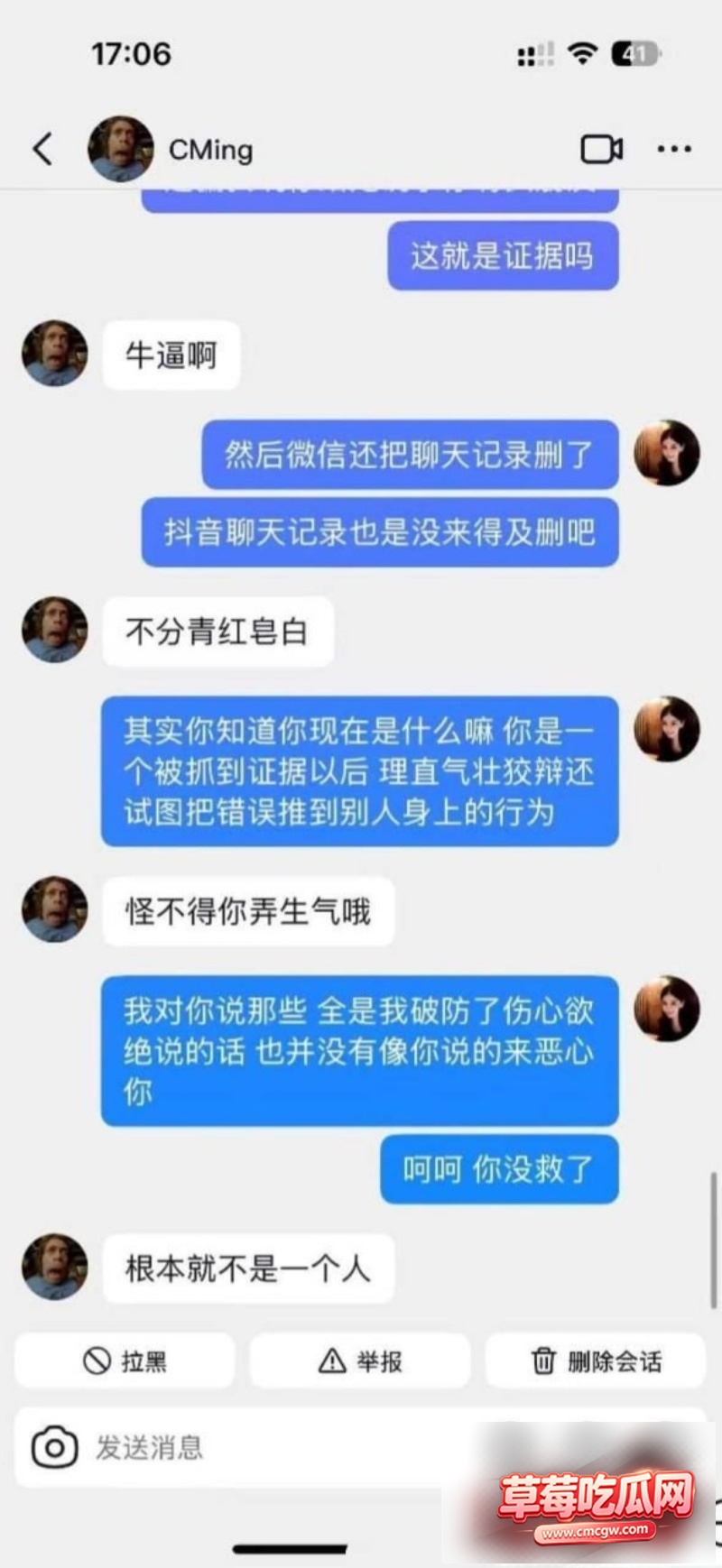 宜宾盖碗面渣男事件39
