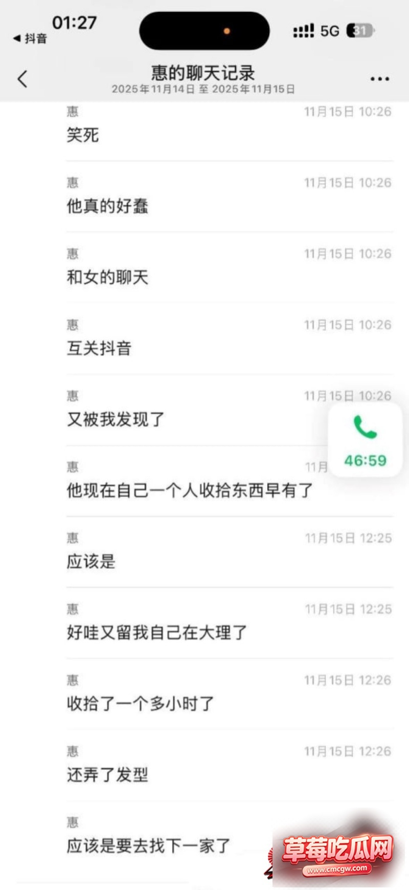 宜宾盖碗面渣男事件40