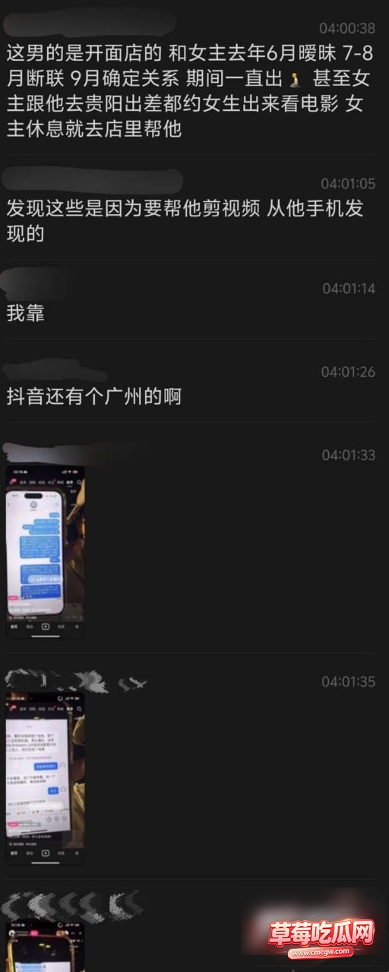 宾盖碗面渣男事件1