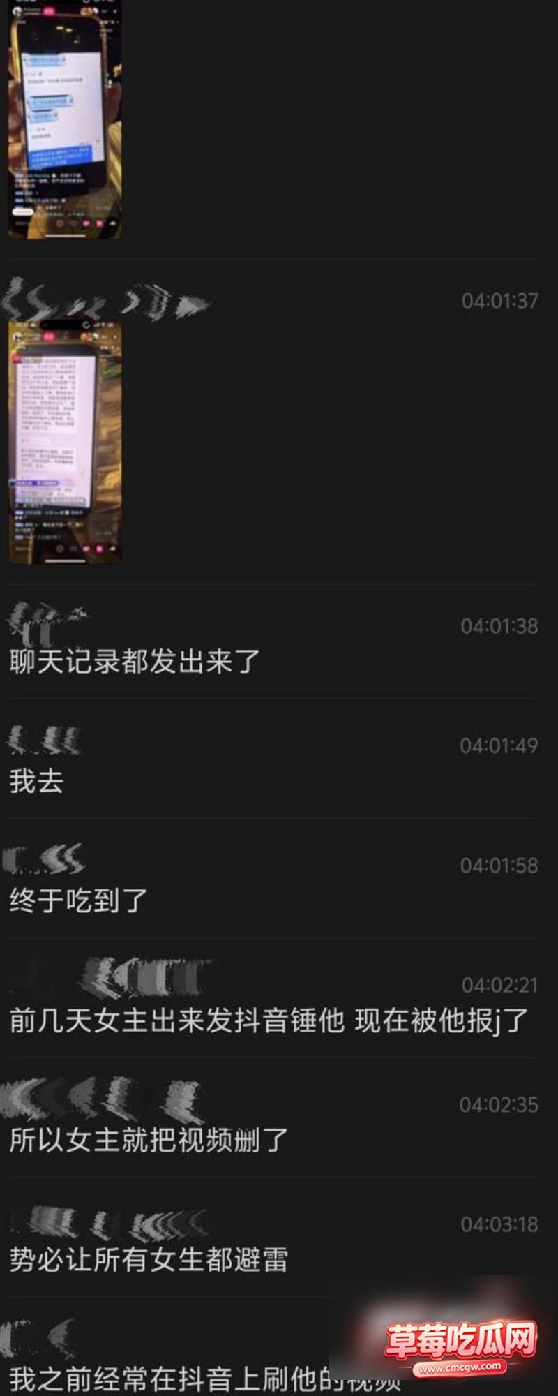 宾盖碗面渣男事件2