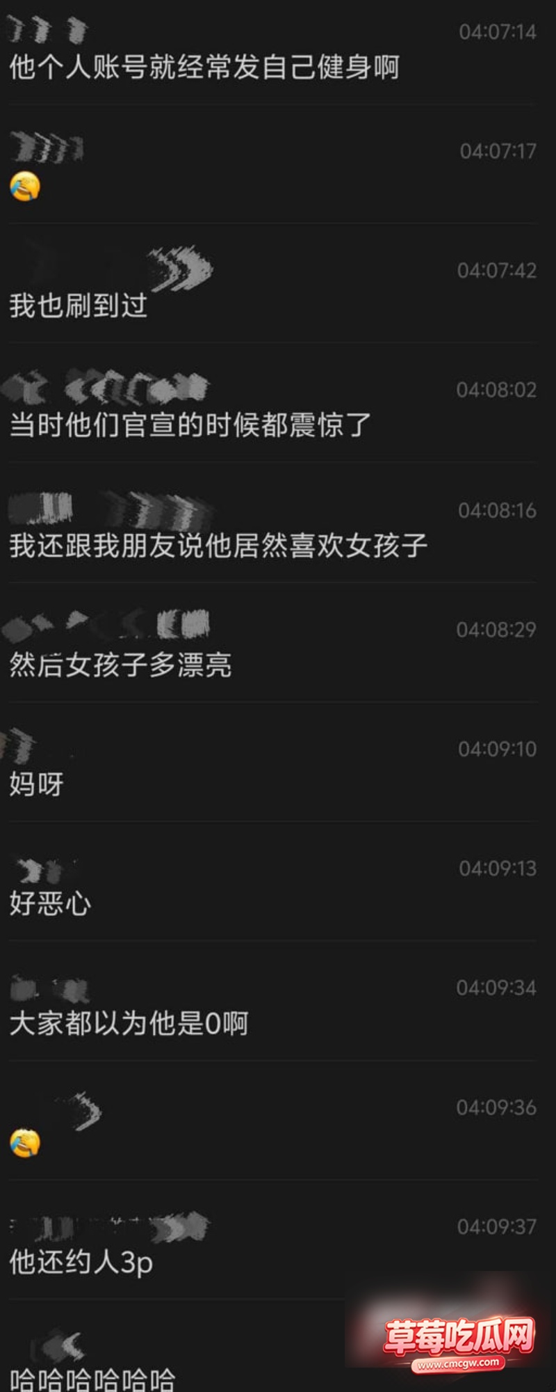宾盖碗面渣男事件3