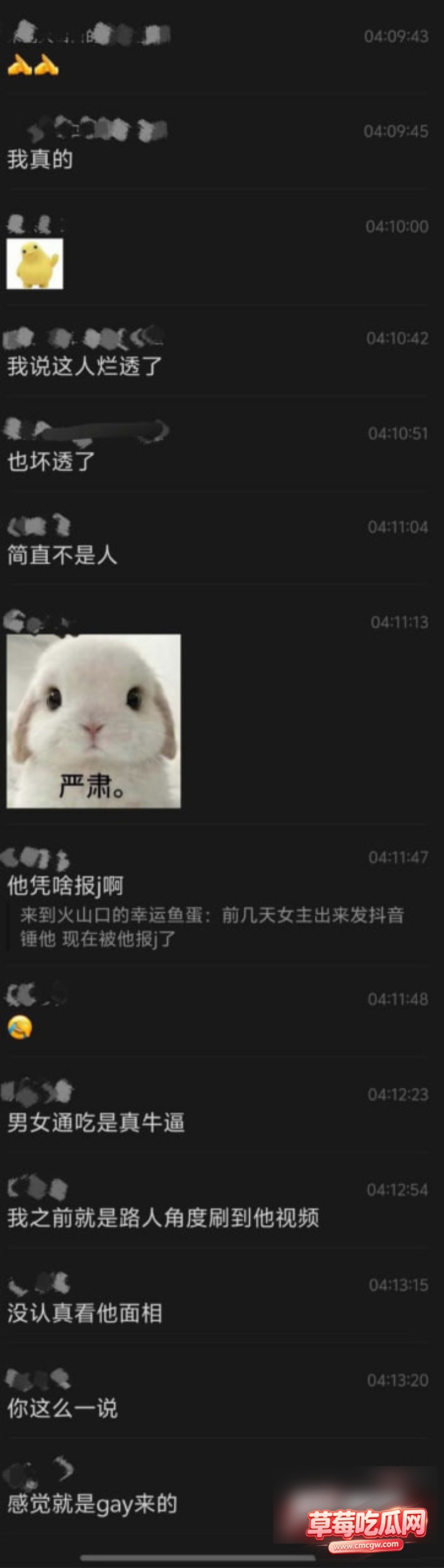 宾盖碗面渣男事件4
