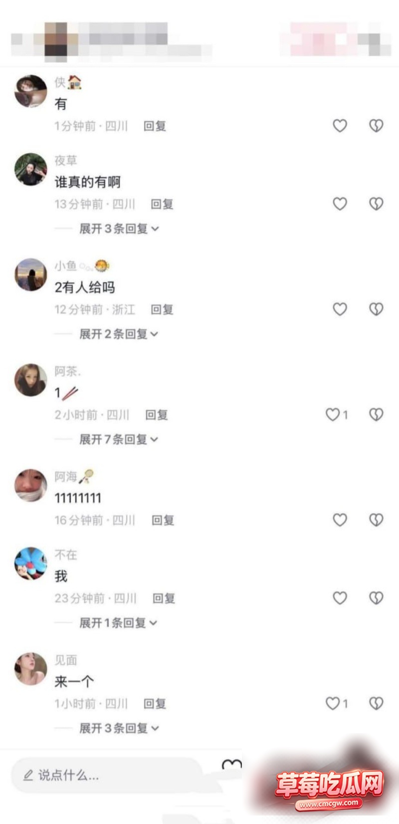 宾盖碗面渣男事件7