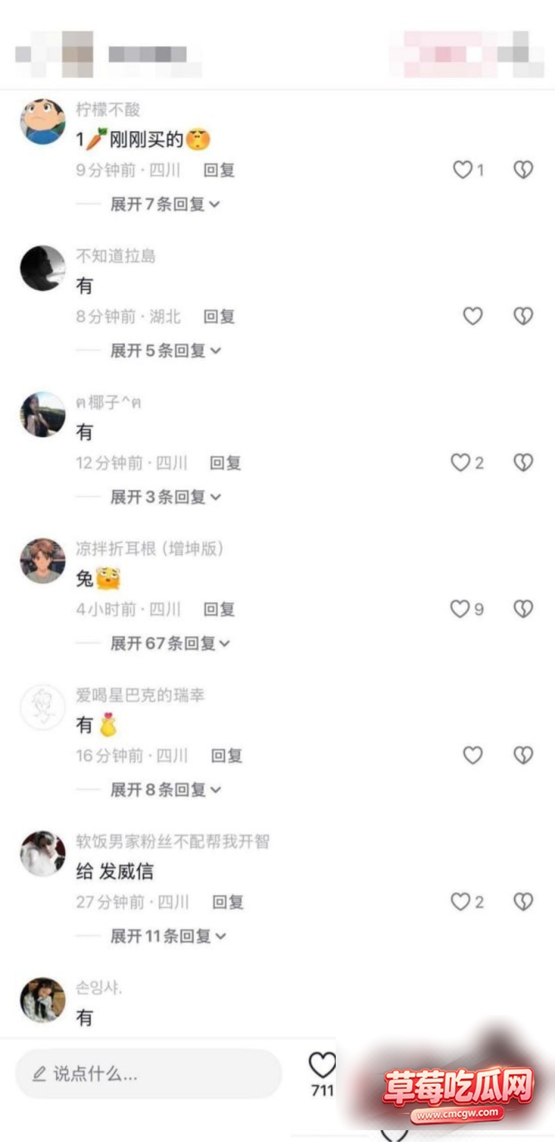 宾盖碗面渣男事件8