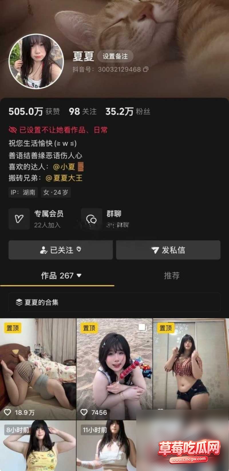抖音35W粉童颜G奶夏夏1