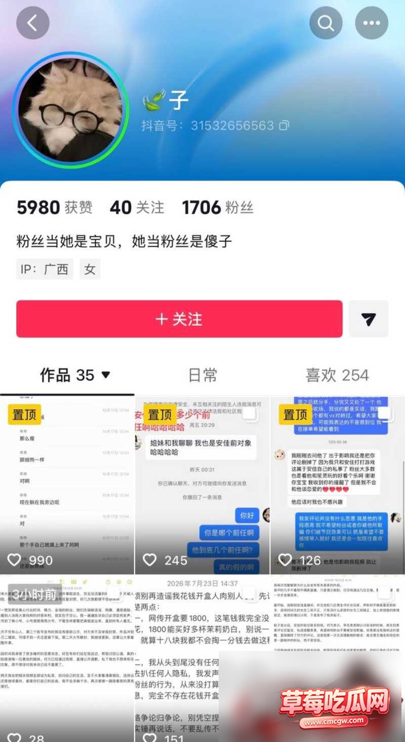 和平精英女网红柔柔柔柔 1 和平精英女网红柔柔柔柔 1