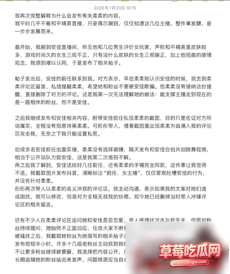 和平精英女网红柔柔柔柔 17 和平精英女网红柔柔柔柔 17