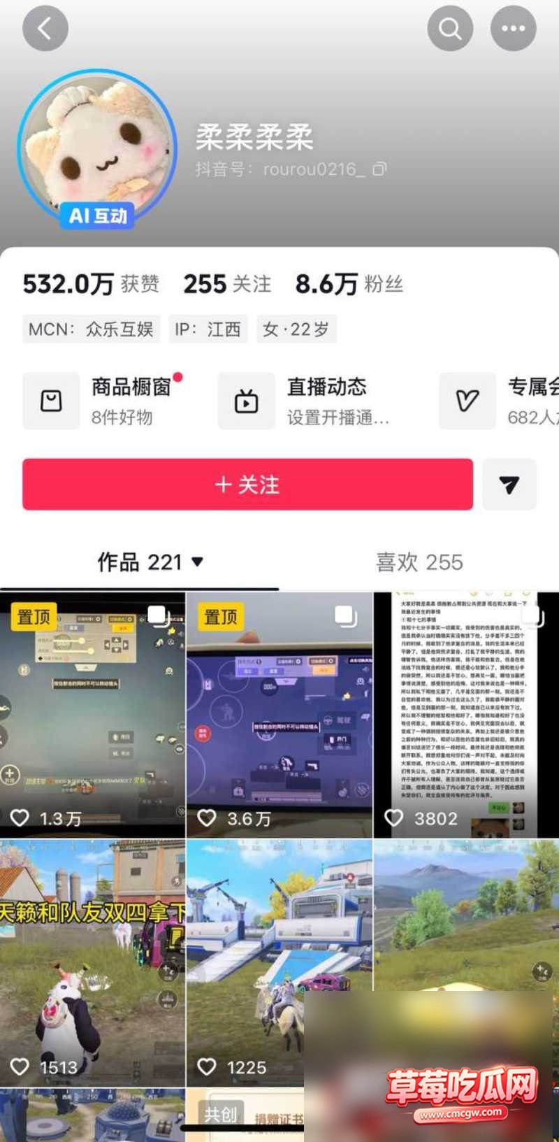 和平精英女网红柔柔柔柔 35 和平精英女网红柔柔柔柔 35