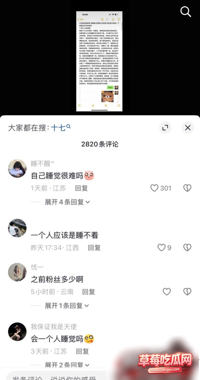 和平精英女网红柔柔柔柔 37 和平精英女网红柔柔柔柔 37