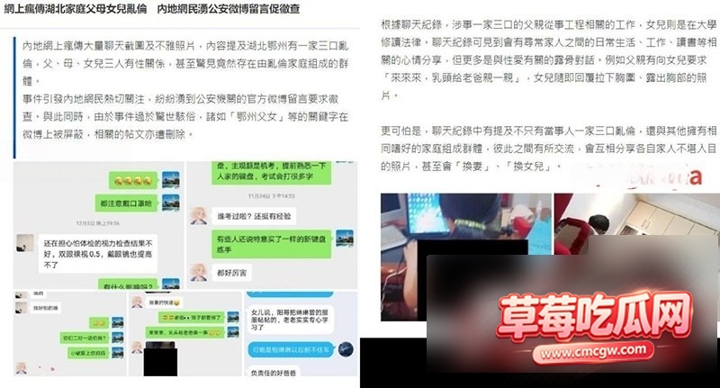 乱伦当作日常的鄂州一家人21 乱伦当作日常的鄂州一家人21