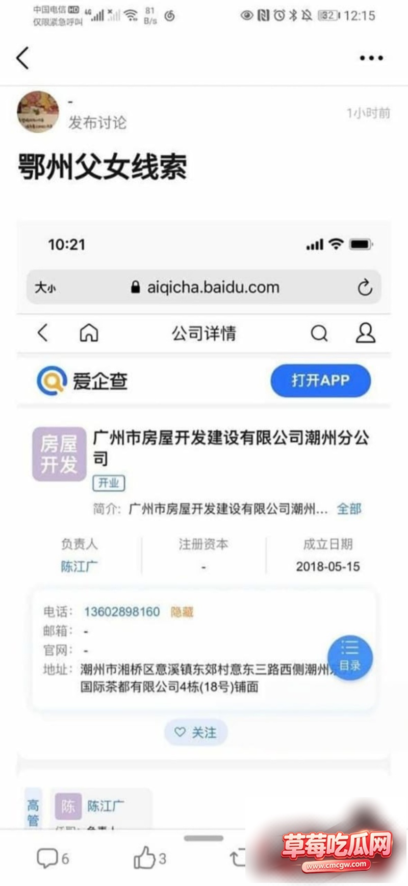 乱伦当作日常的鄂州一家人22 乱伦当作日常的鄂州一家人22