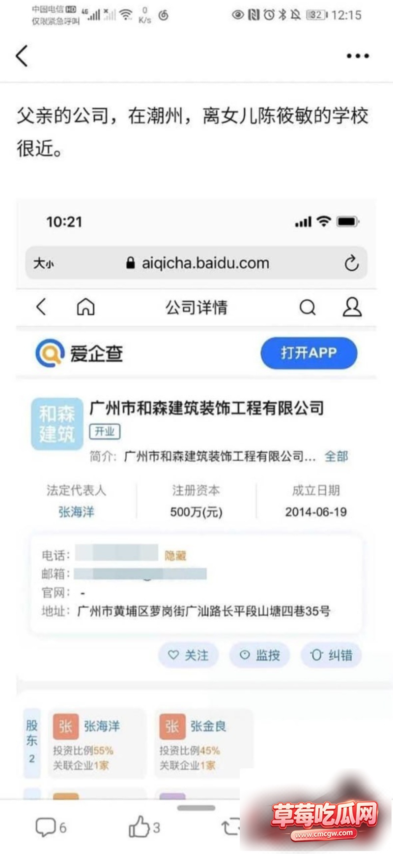 乱伦当作日常的鄂州一家人23 乱伦当作日常的鄂州一家人23