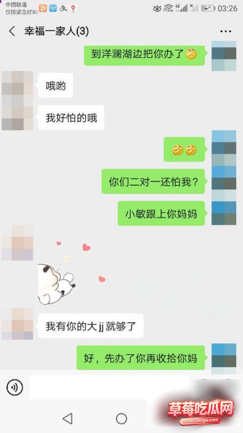 乱伦当作日常的鄂州一家人16 乱伦当作日常的鄂州一家人16
