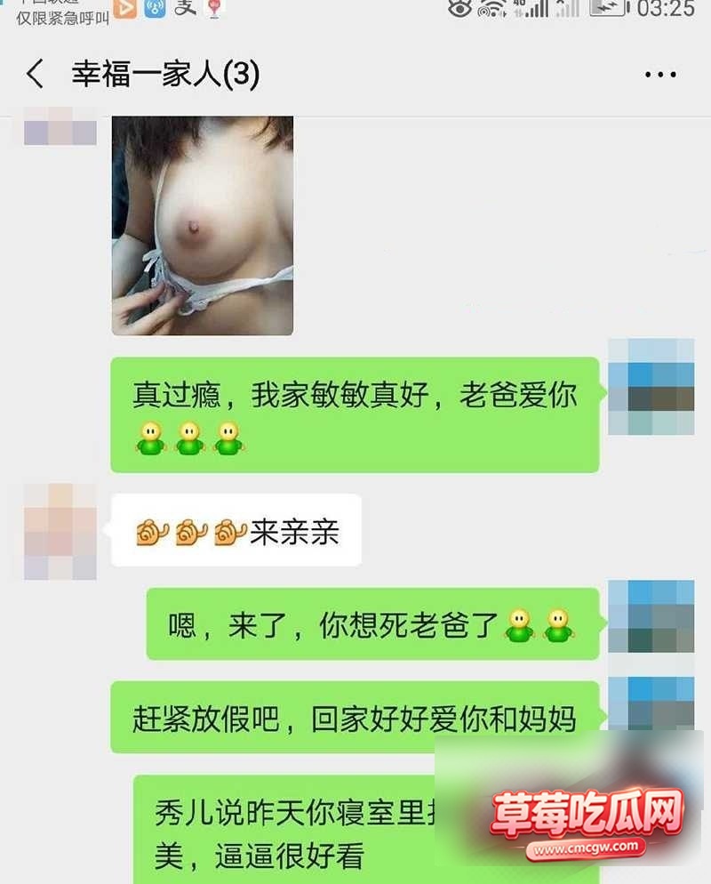 乱伦当作日常的鄂州一家人18 乱伦当作日常的鄂州一家人18