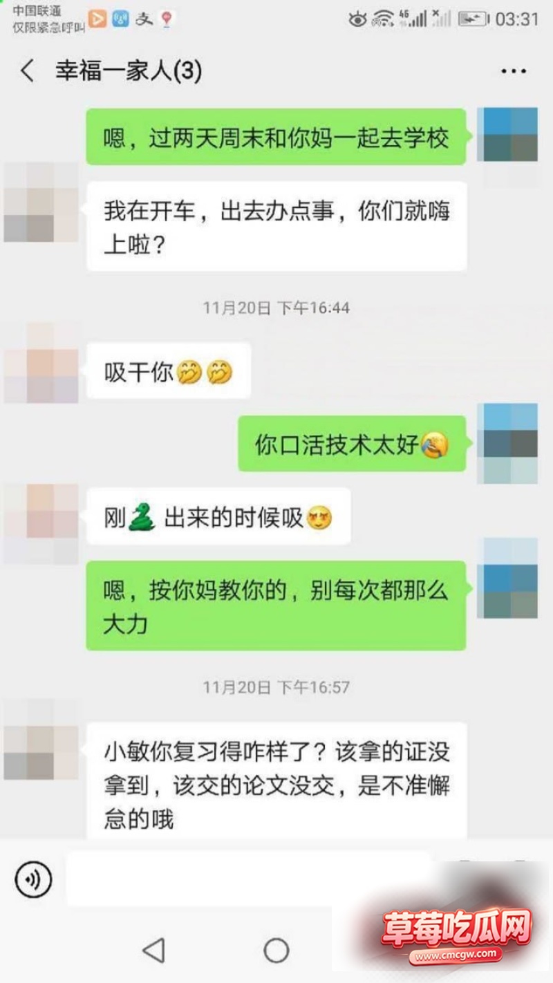 乱伦当作日常的鄂州一家人20 乱伦当作日常的鄂州一家人20