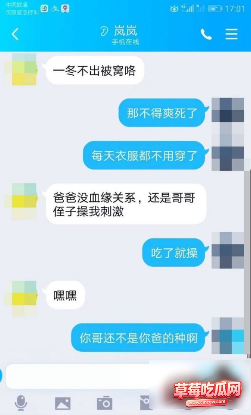 乱伦当作日常的鄂州一家人24 乱伦当作日常的鄂州一家人24