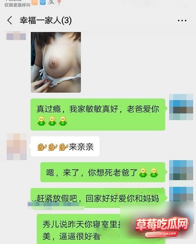 乱伦当作日常的鄂州一家人29 乱伦当作日常的鄂州一家人29