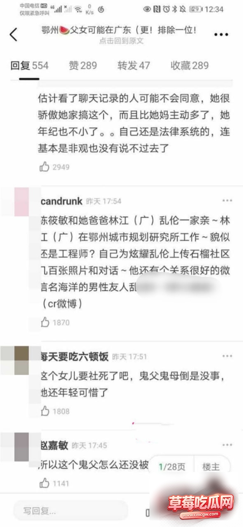 乱伦当作日常的鄂州一家人41 乱伦当作日常的鄂州一家人41