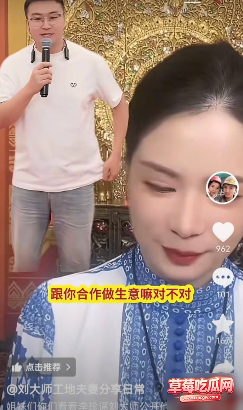 政协委员刘大师丑闻事件7 政协委员刘大师丑闻事件7
