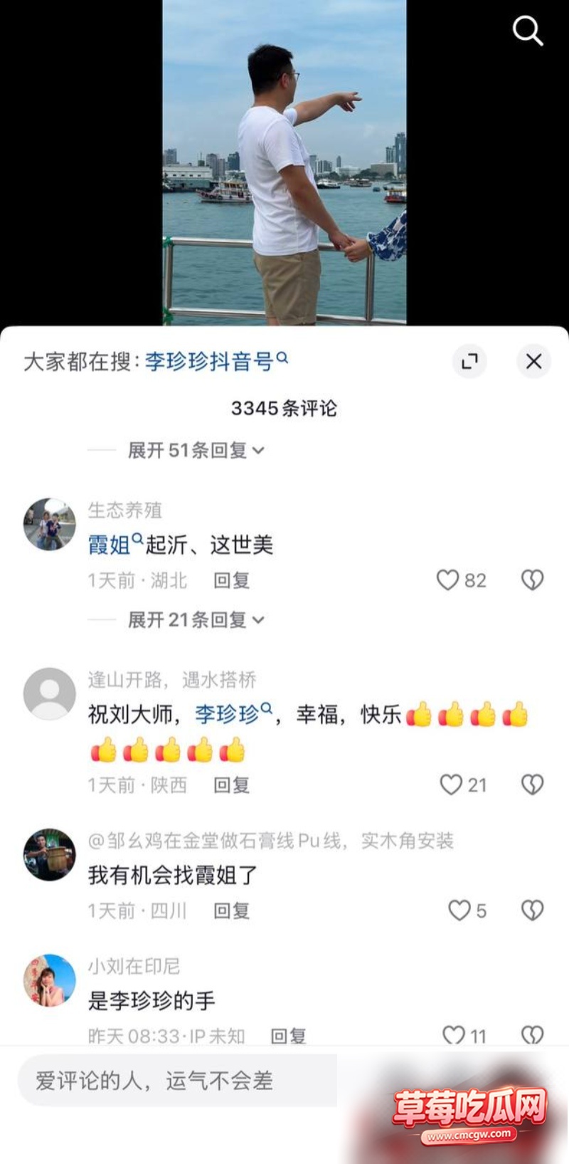 政协委员刘大师丑闻事件15 政协委员刘大师丑闻事件15