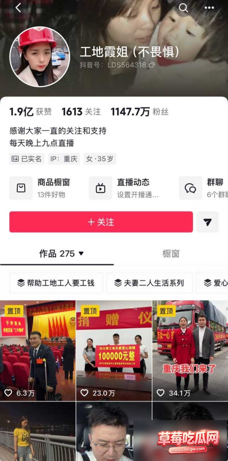 政协委员刘大师丑闻事件16 政协委员刘大师丑闻事件16