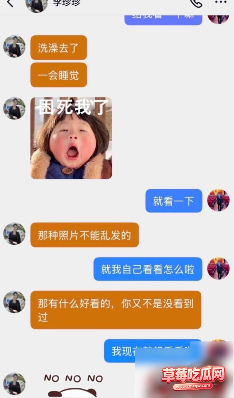 政协委员刘大师丑闻事件17 政协委员刘大师丑闻事件17