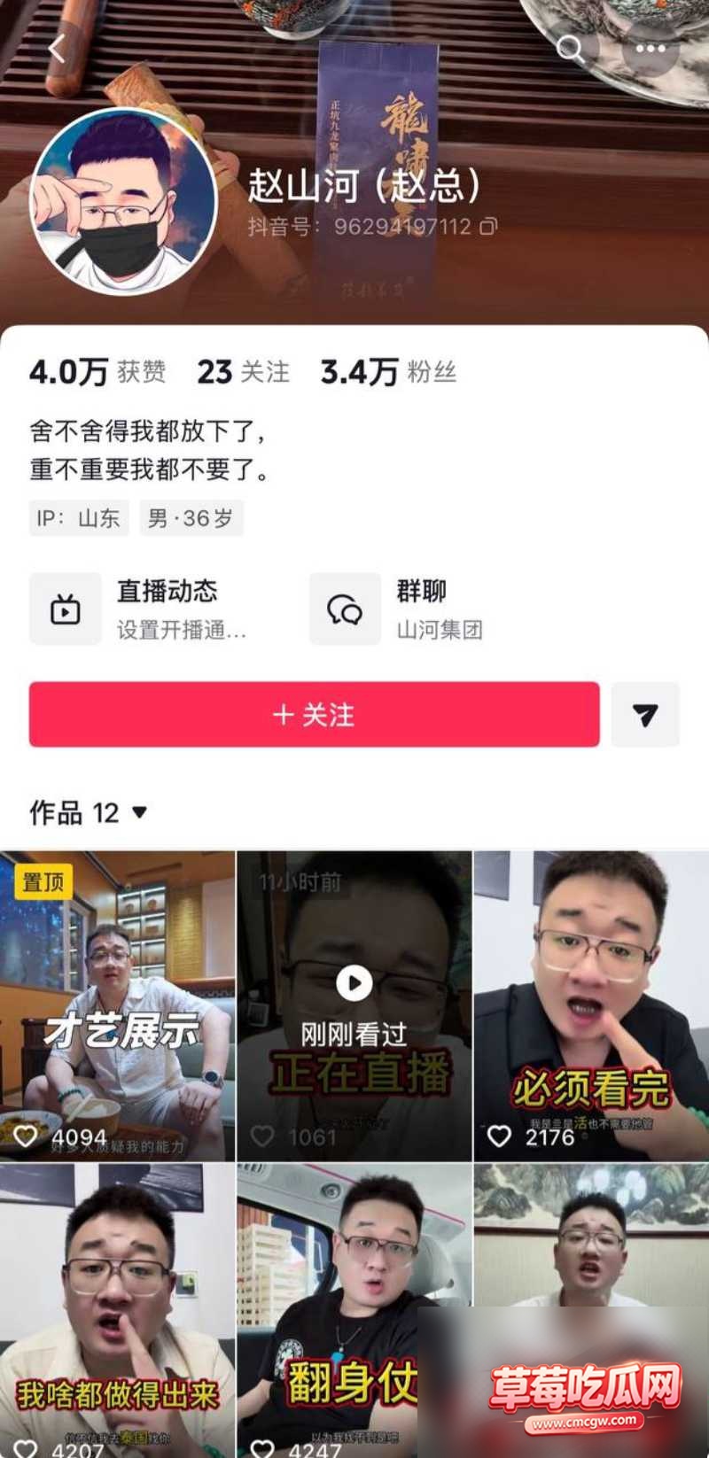 政协委员刘大师丑闻事件18 政协委员刘大师丑闻事件18