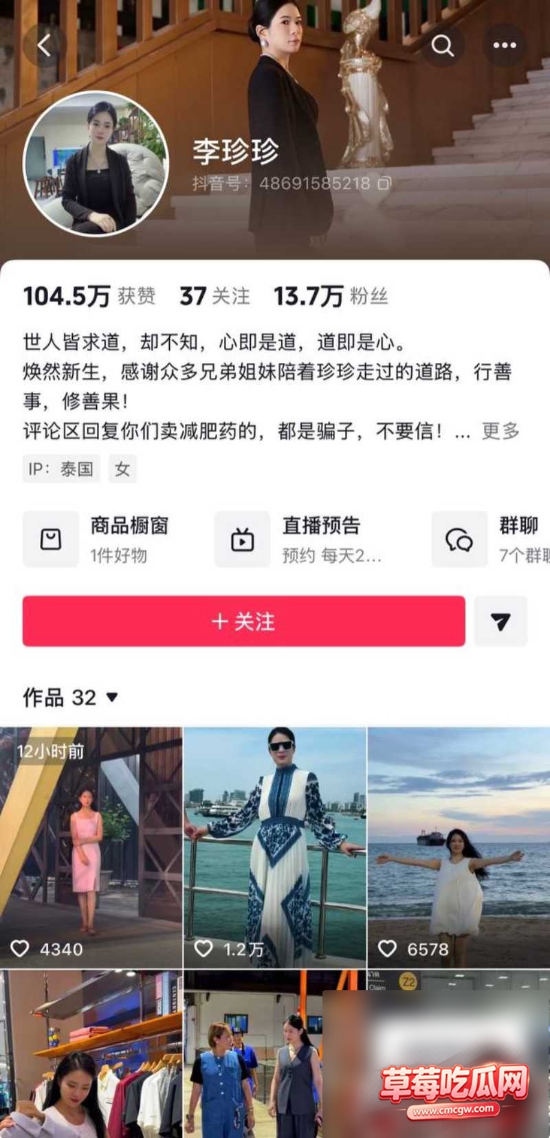 政协委员刘大师丑闻事件23 政协委员刘大师丑闻事件23