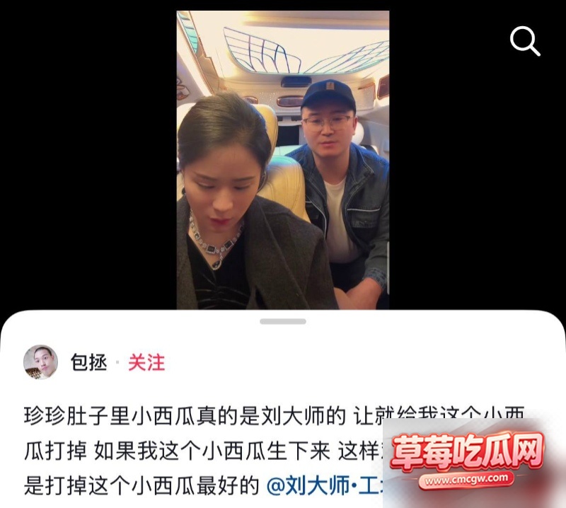政协委员刘大师丑闻事件25 政协委员刘大师丑闻事件25
