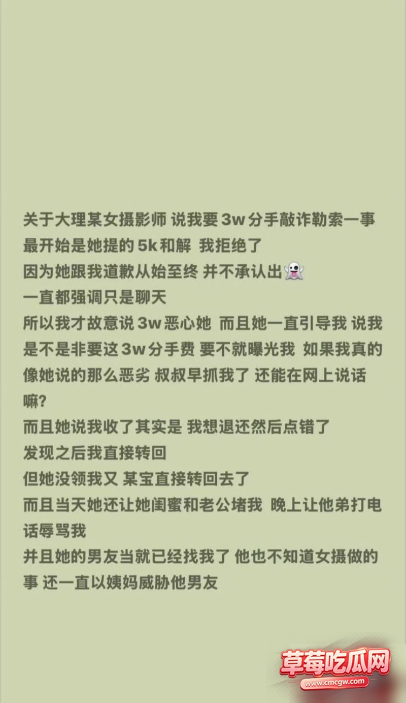 大理女网红熏悟空的孙丑闻10 大理女网红熏悟空的孙丑闻10