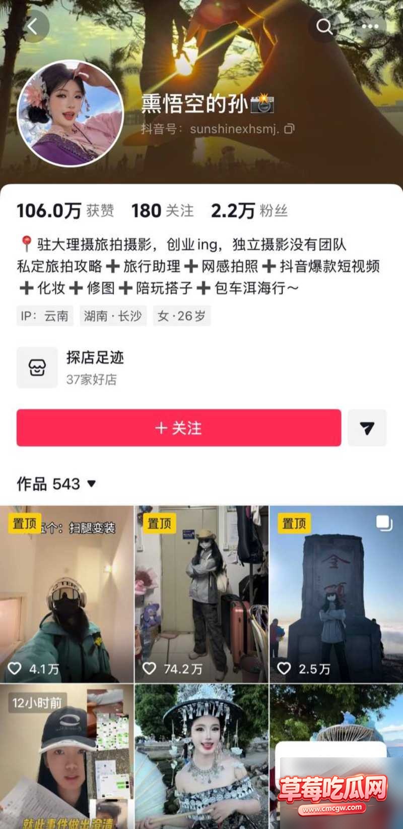 大理女网红熏悟空的孙丑闻11 大理女网红熏悟空的孙丑闻11