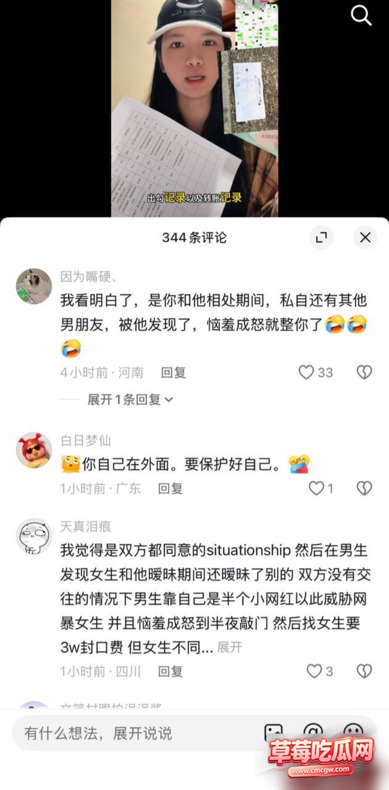 大理女网红熏悟空的孙丑闻12 大理女网红熏悟空的孙丑闻12