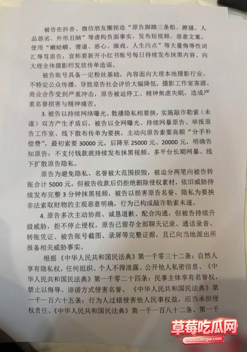 大理女网红熏悟空的孙丑闻23 大理女网红熏悟空的孙丑闻23