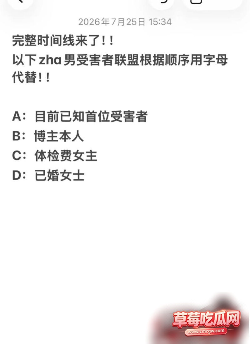 体育教师 抖音地陪网红 台风来了 骗色多人 2