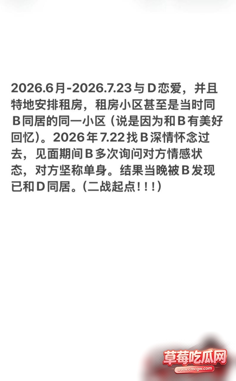 体育教师 抖音地陪网红 台风来了 骗色多人 4