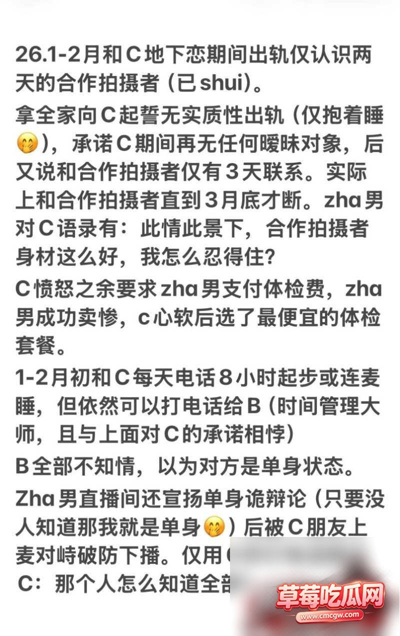 体育教师 抖音地陪网红 台风来了 骗色多人 5