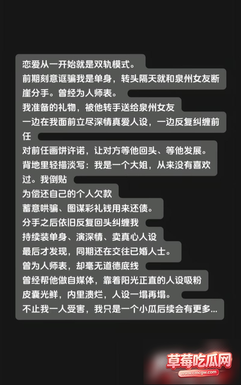 体育教师 抖音地陪网红 台风来了 骗色多人 6