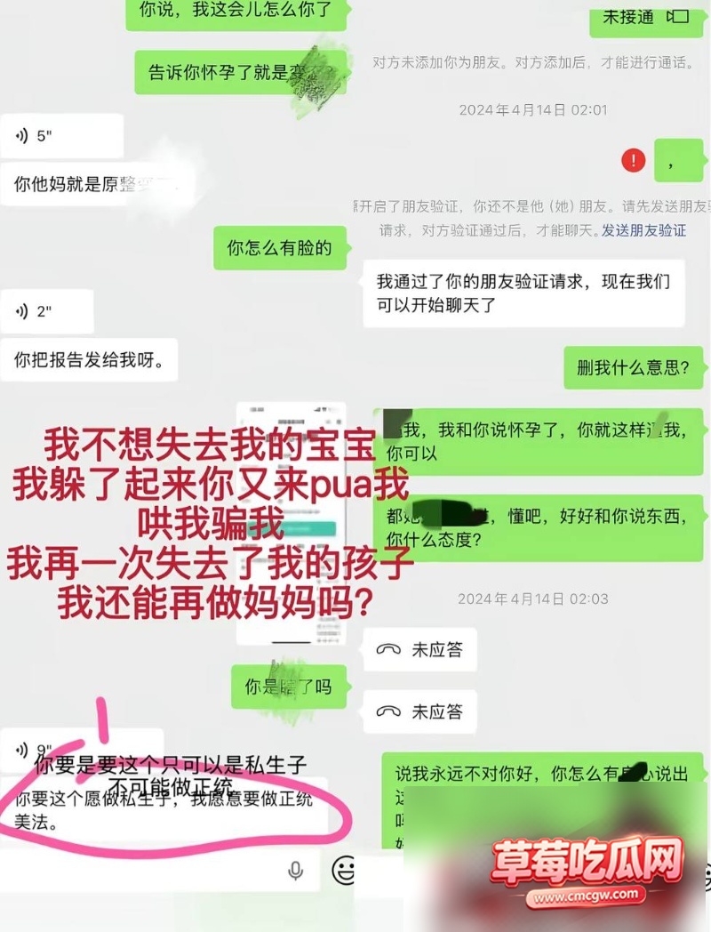 体育教师 抖音地陪网红 台风来了 骗色多人 9