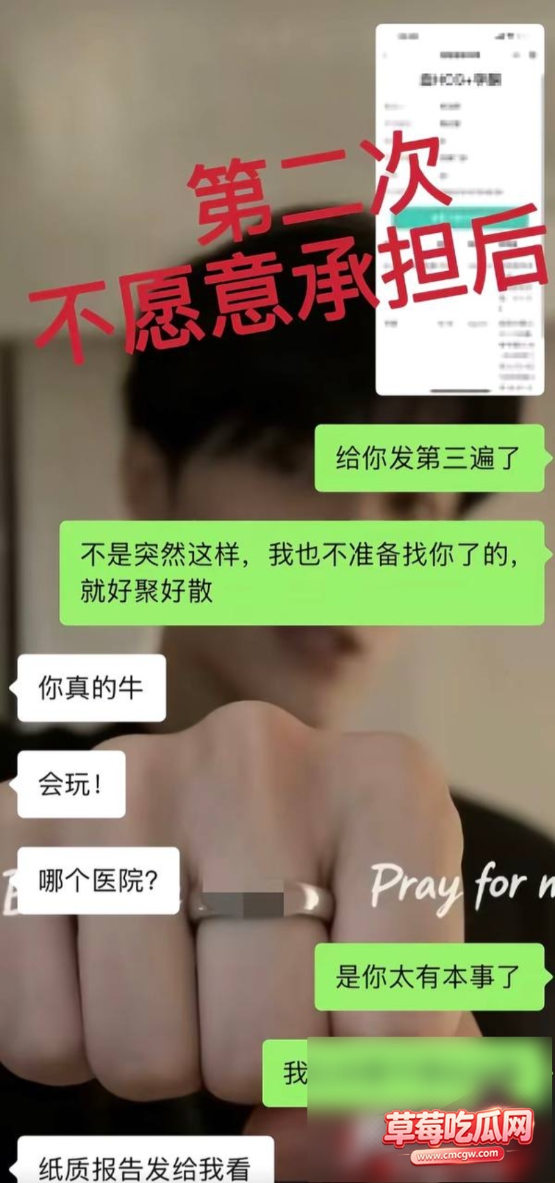 体育教师 抖音地陪网红 台风来了 骗色多人 11