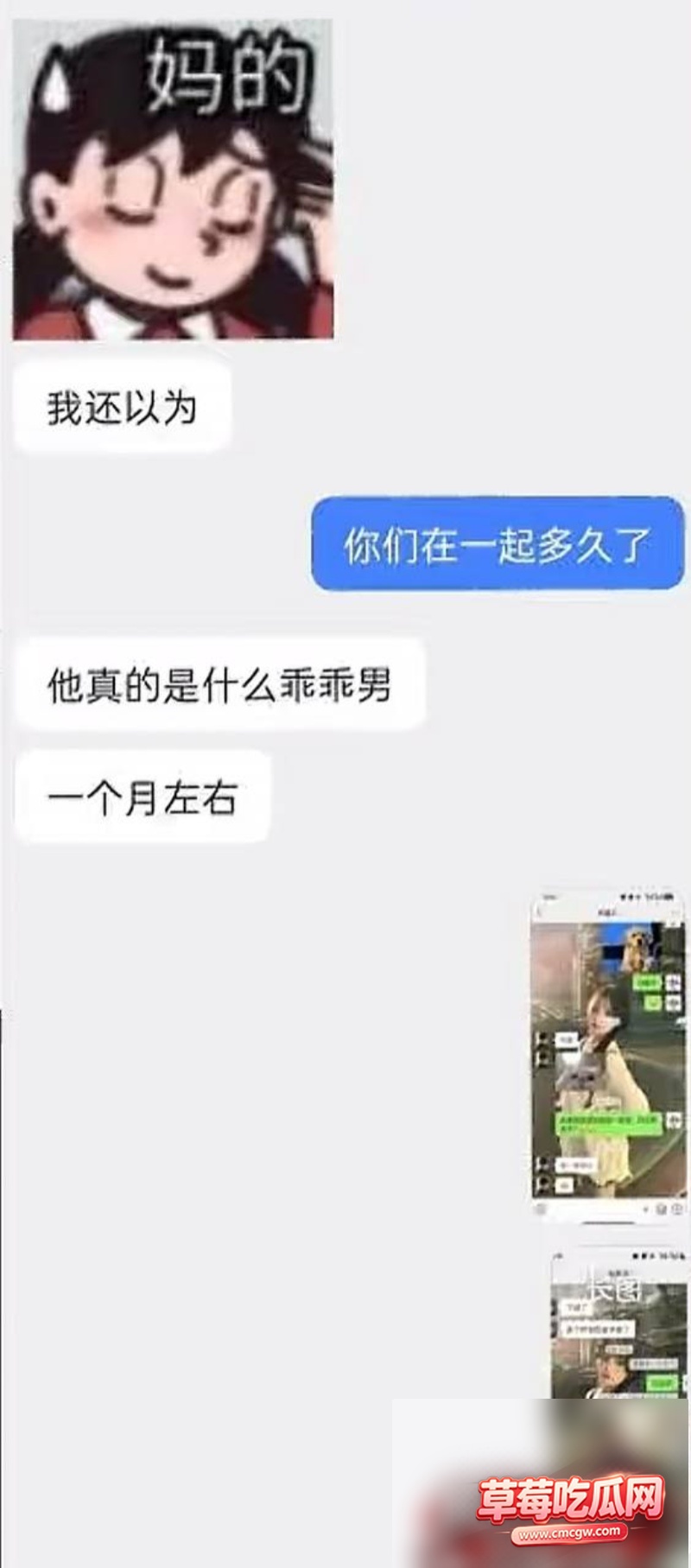 体育教师 抖音地陪网红 台风来了 骗色多人 12